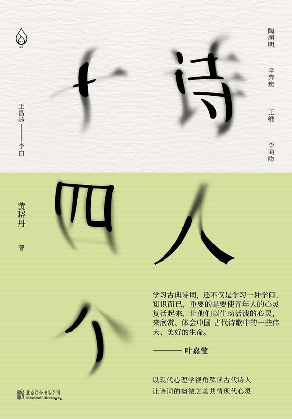 《诗人十四个》封面