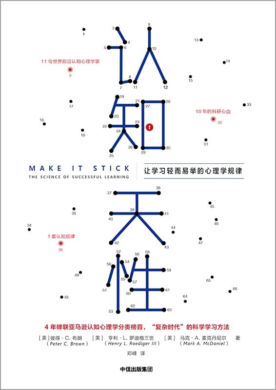 《认知天性》封面