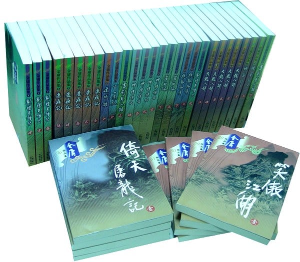 《金庸作品集》封面