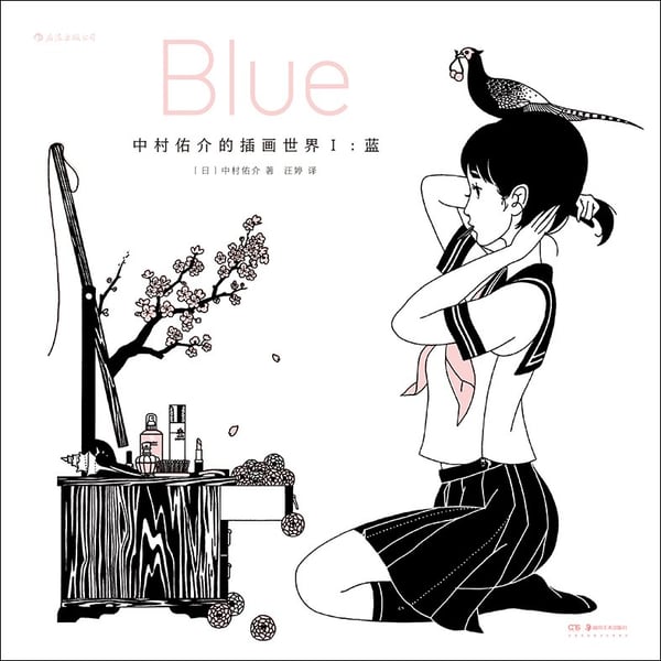 《中村佑介的插画世界Ⅰ：蓝》封面