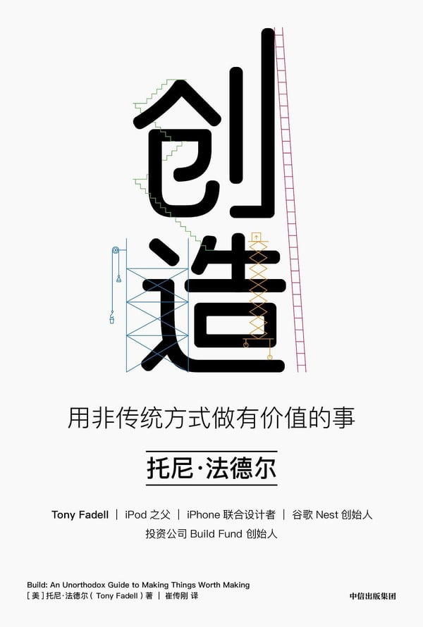 《创造》封面