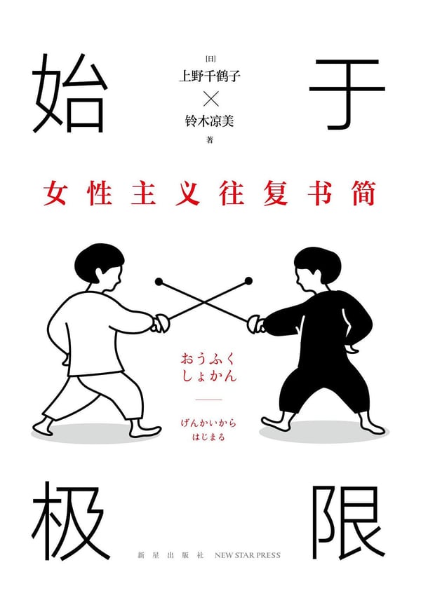 《始于极限》封面
