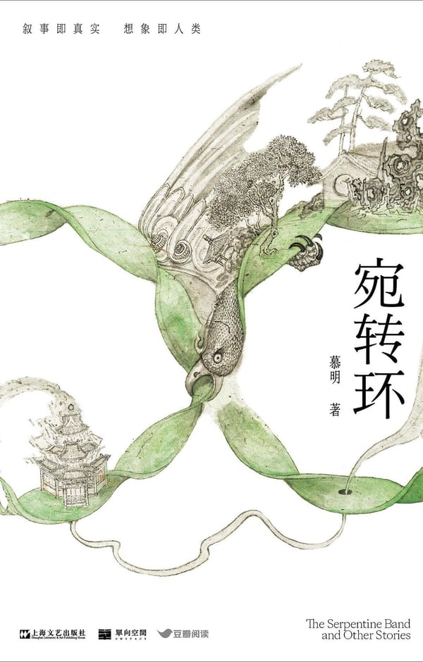 《宛转环》封面