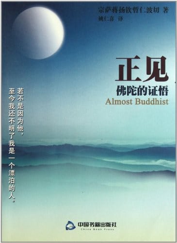 《正见》封面