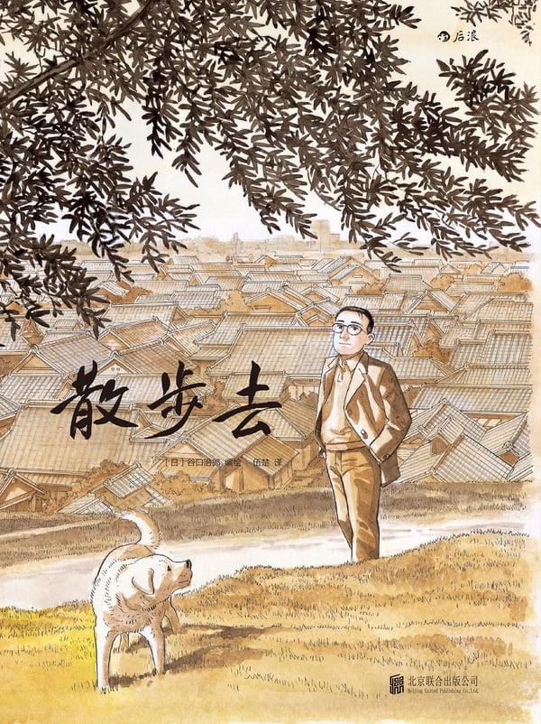 《散步去》封面