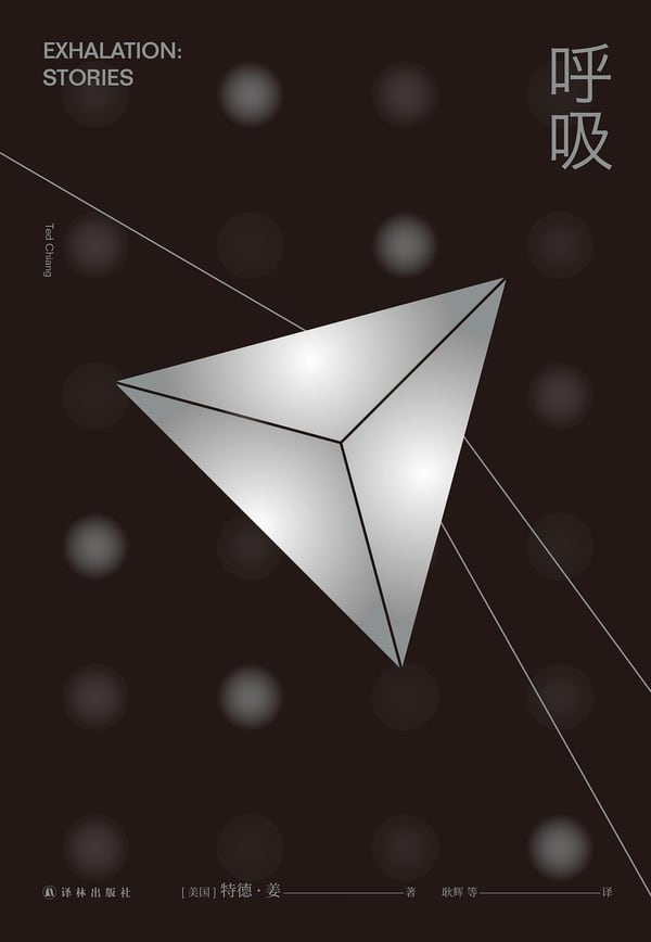 《呼吸》封面