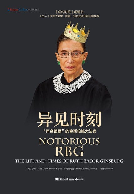 《异见时刻》封面