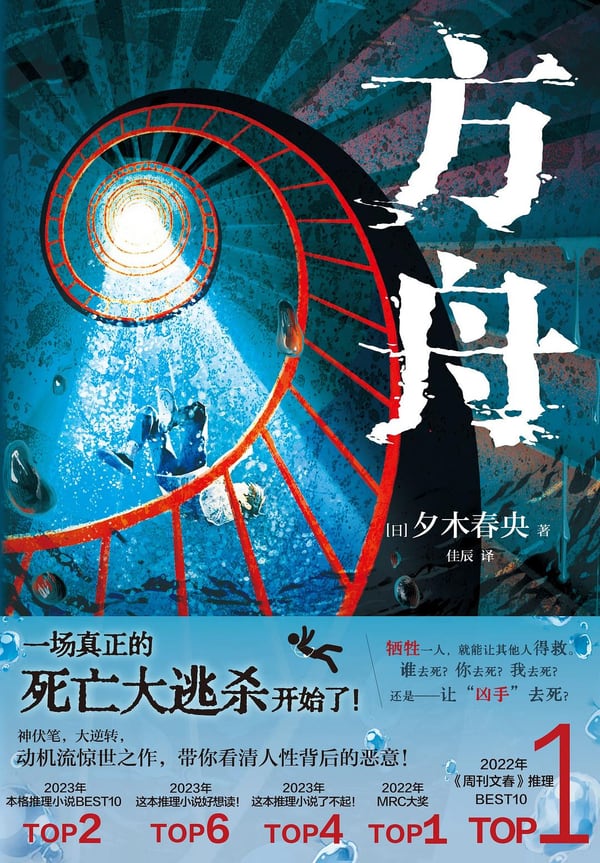 《方舟》封面