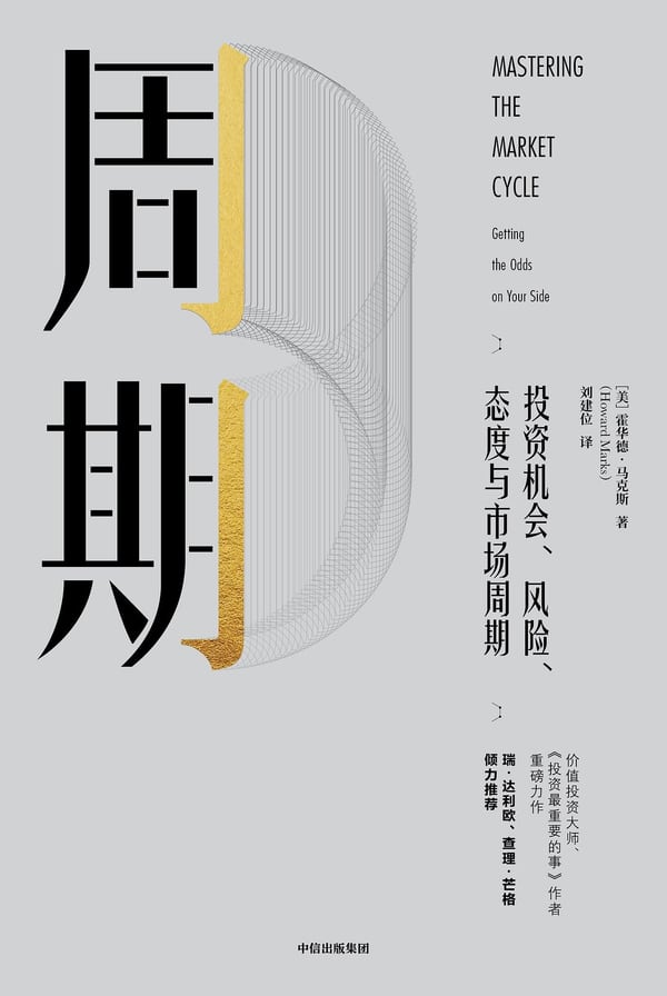 《周期》封面