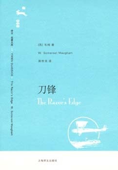 《刀锋》封面