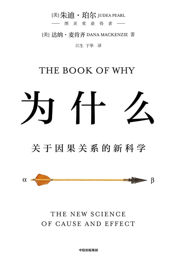 《为什么》封面