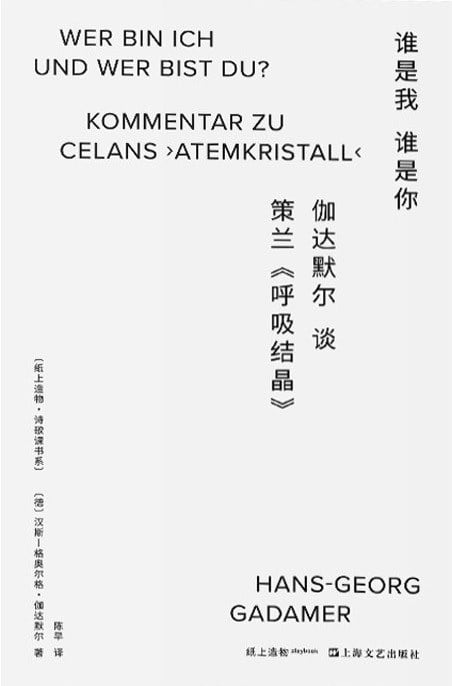 《谁是我，谁是你》封面