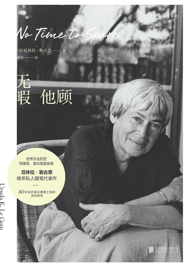 《无暇他顾》封面