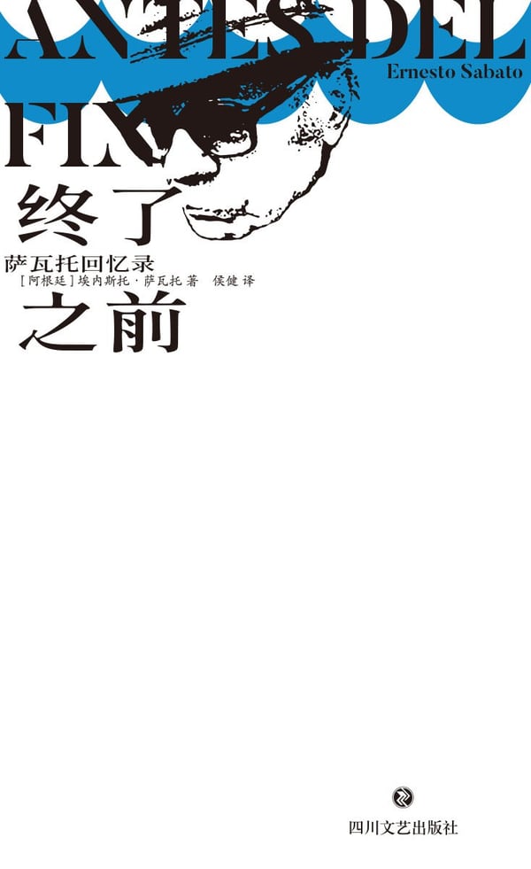 《终了之前》封面
