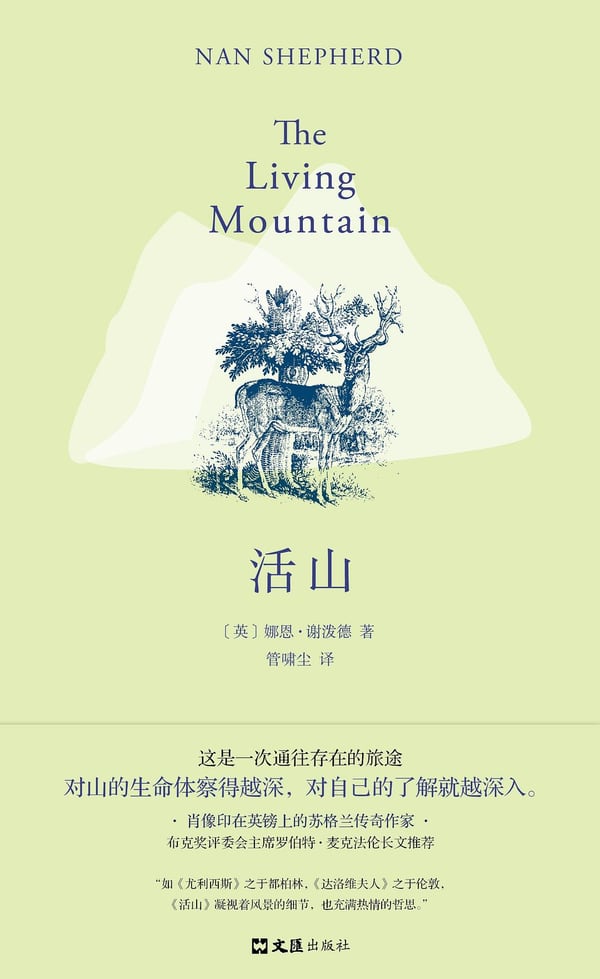 《活山》封面