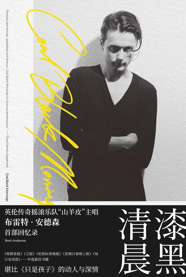 《漆黑清晨》封面