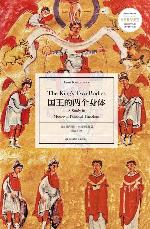 《国王的两个身体》封面
