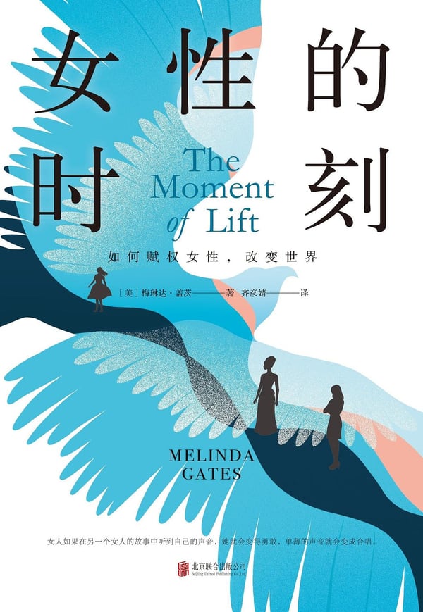 《女性的时刻》封面