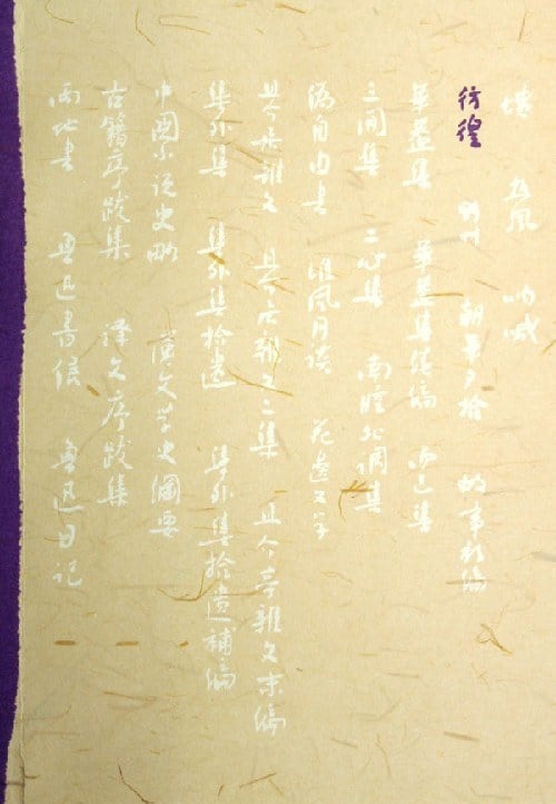 《彷徨》封面