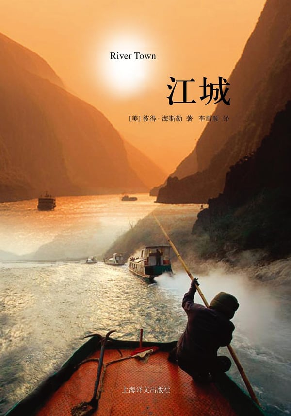 《江城》封面
