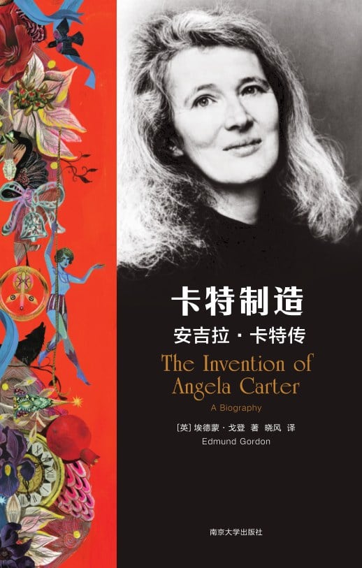 《卡特制造》封面