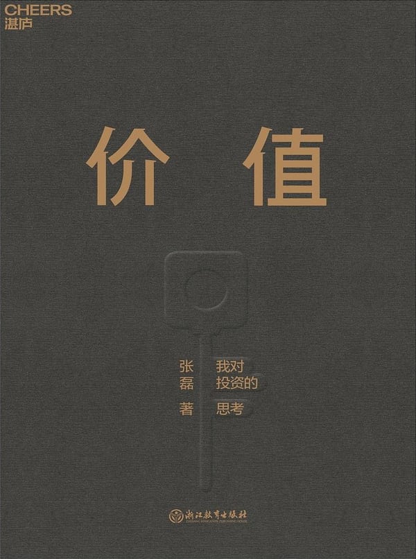 《价值》封面