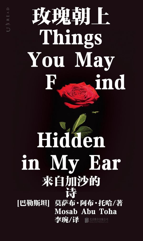 《玫瑰朝上》封面