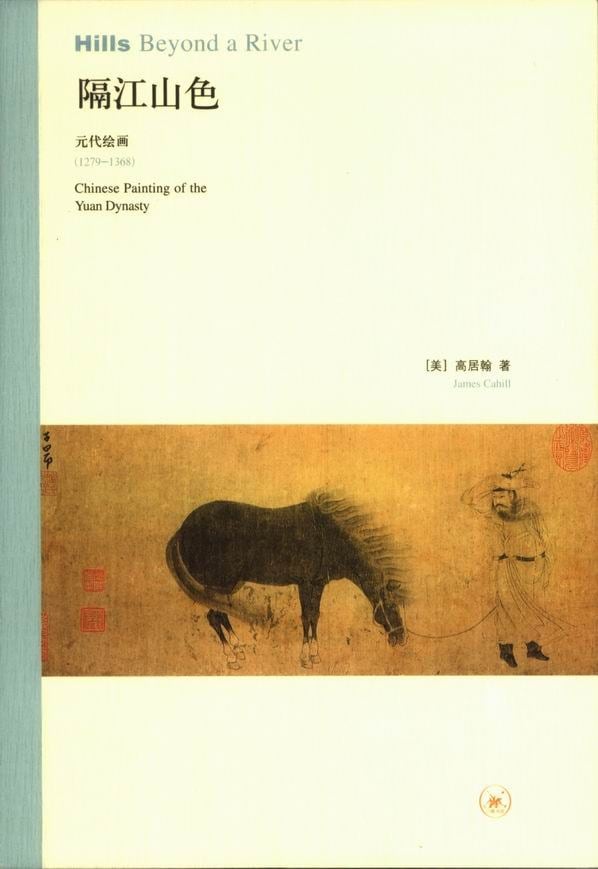 《隔江山色》封面