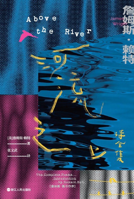 《河流之上》封面