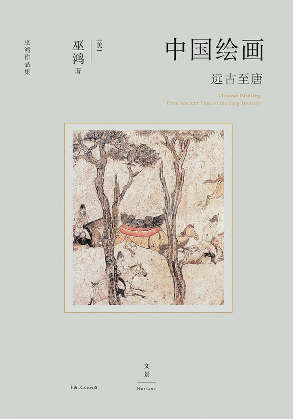 《中国绘画》封面