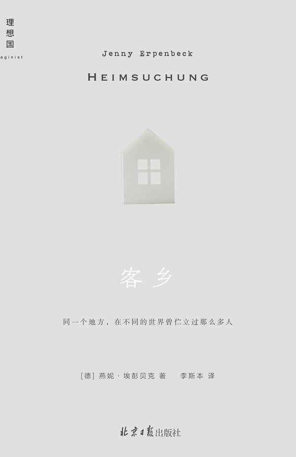 《客乡》封面