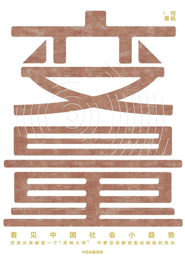 《变量》封面