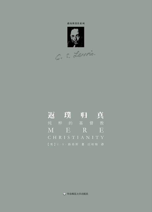 《返璞归真》封面