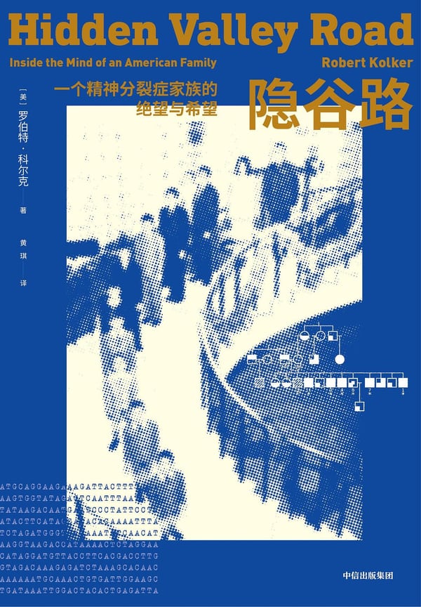 《隐谷路》封面