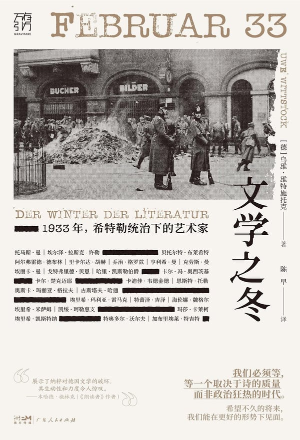 《文学之冬》封面