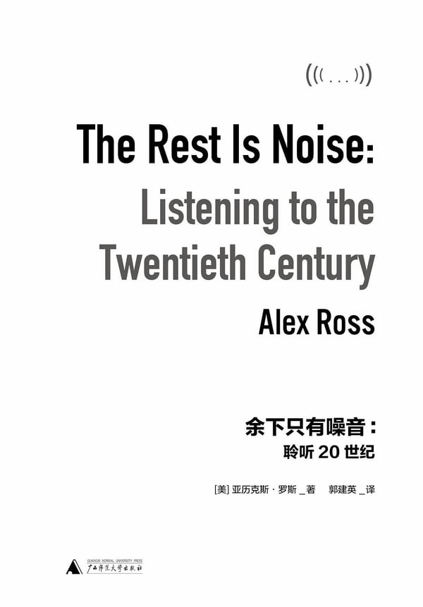 《余下只有噪音》封面