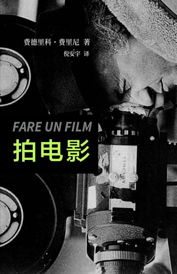 《拍电影》封面