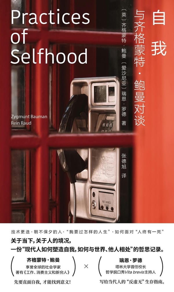 《自我》封面