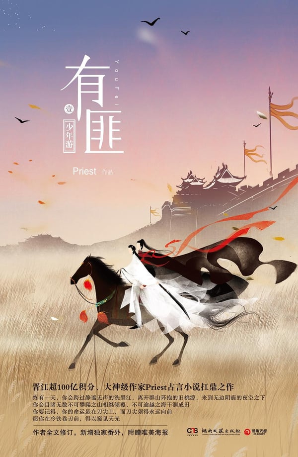 《有匪1》封面