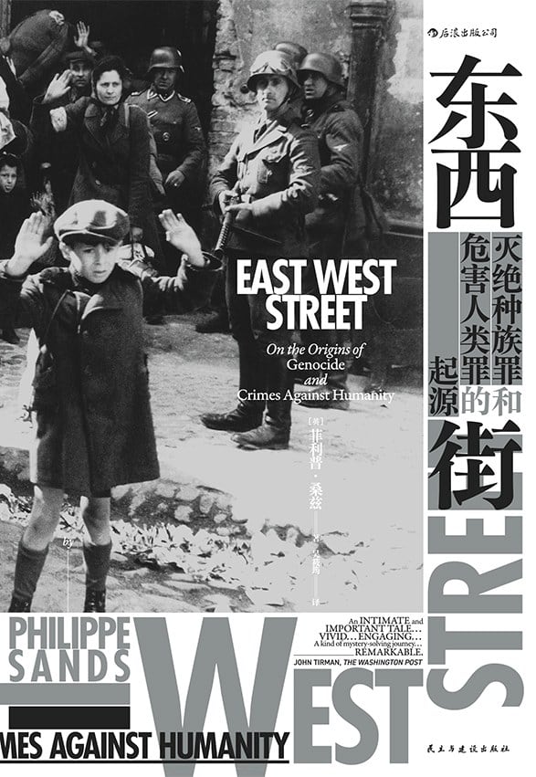 《东西街》封面