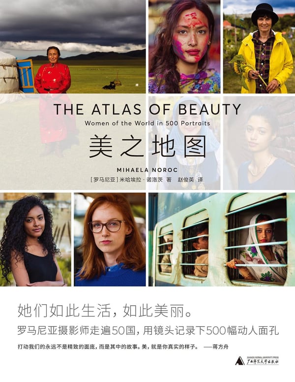 《美之地图》封面