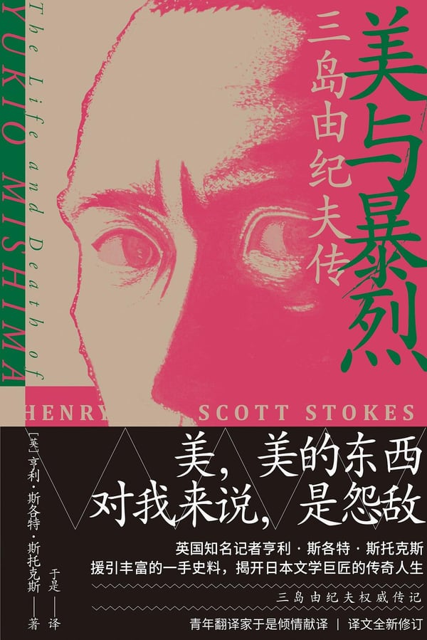 《美与暴烈》封面