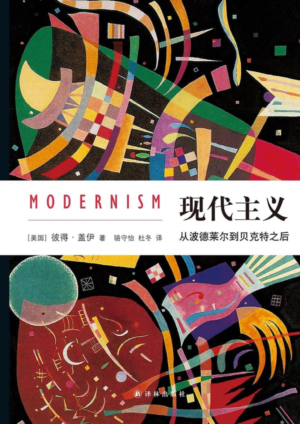 《现代主义》封面