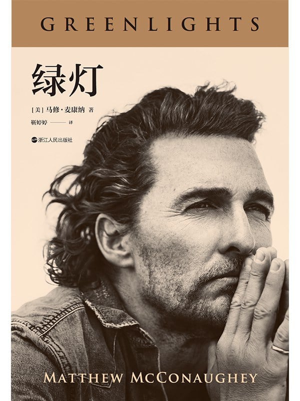 《绿灯》封面