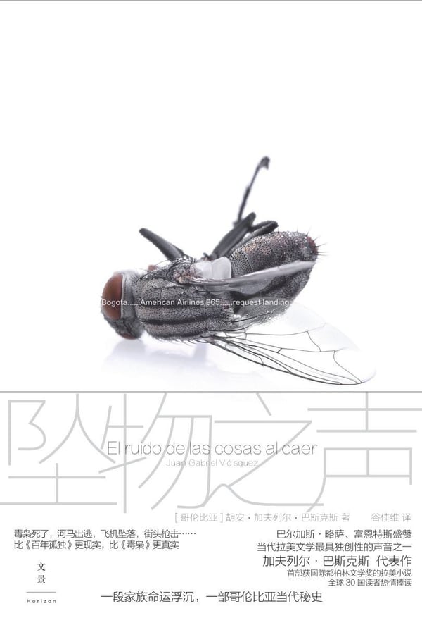 《坠物之声》封面