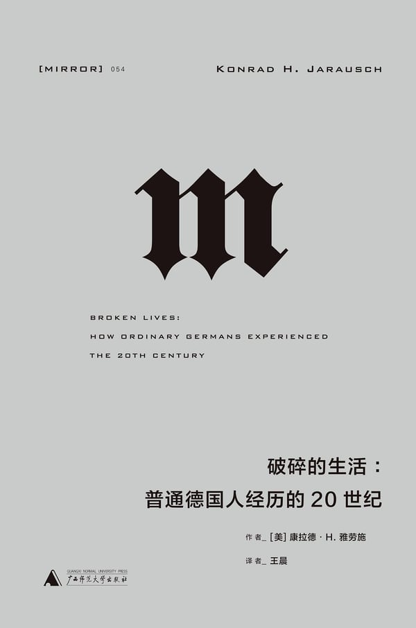 《破碎的生活》封面