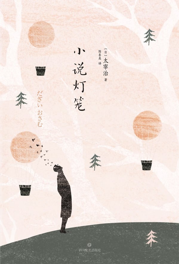 《小说灯笼》封面