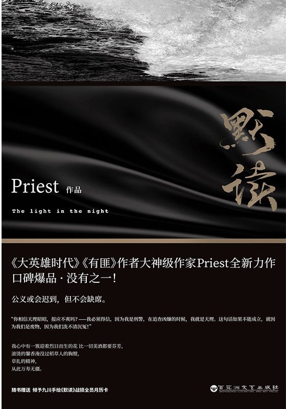 《默读》封面