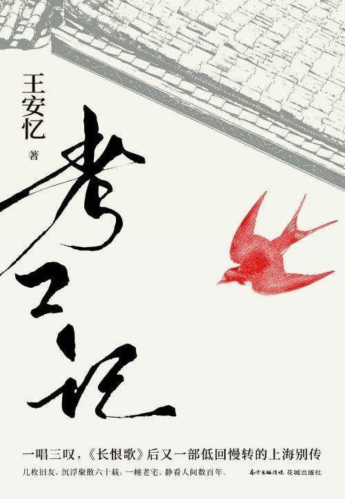 《考工记》封面