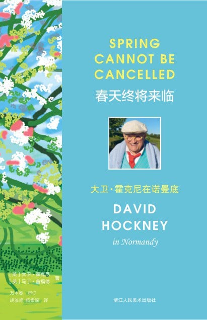 《春天终将来临》封面